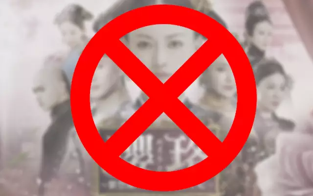 瓔珞中止