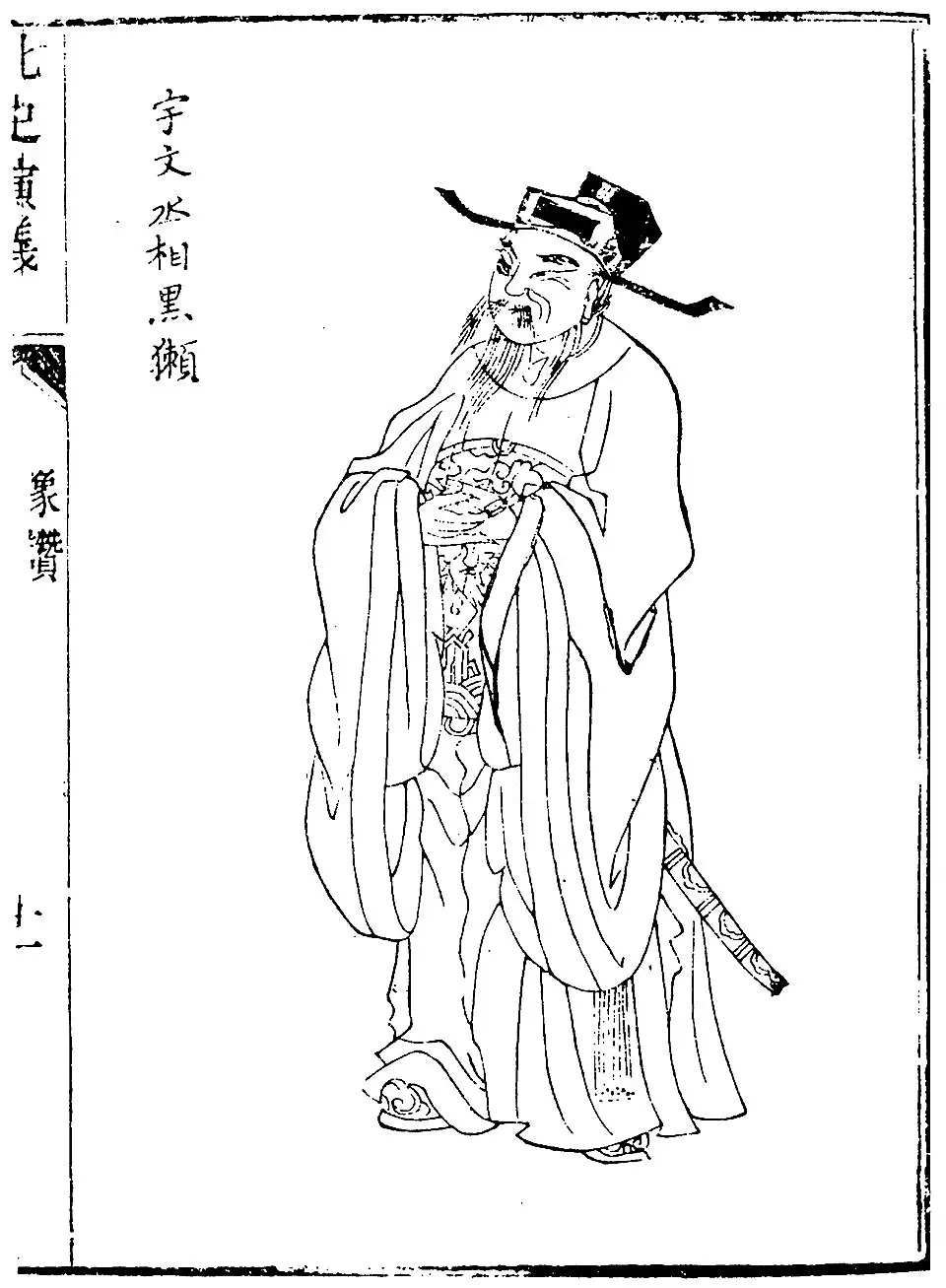宇文泰の画像