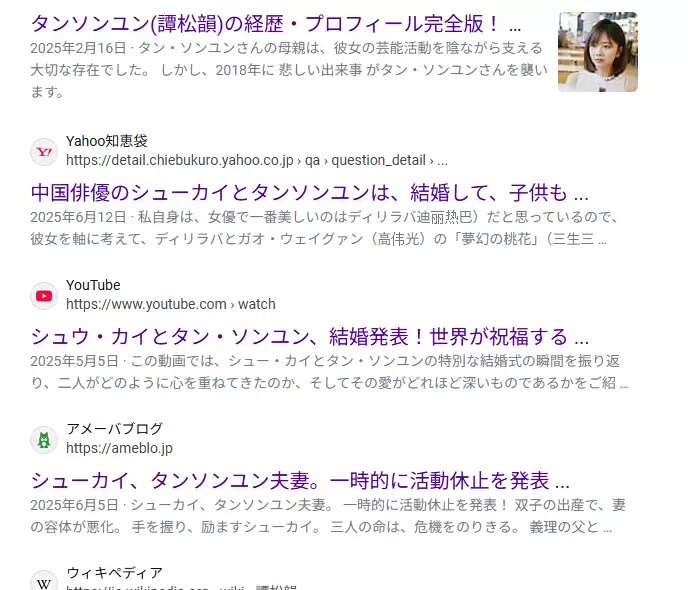 ネット上の噂