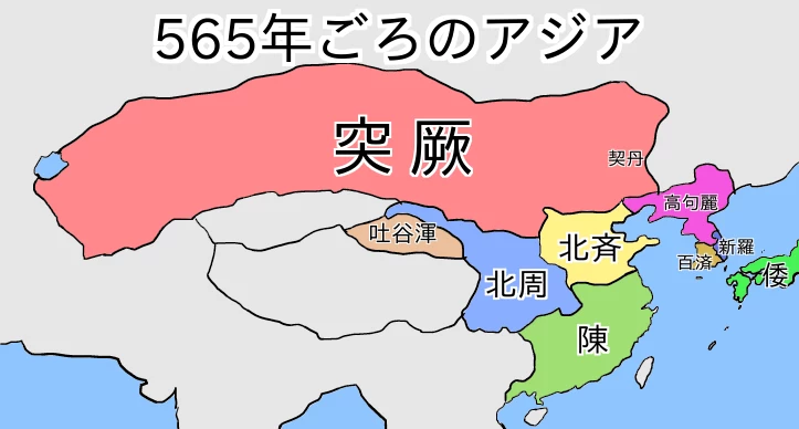 565年ごろの突厥帝国地図
