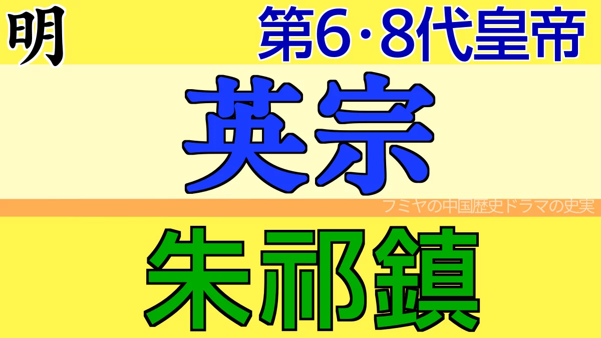 朱祁鎮